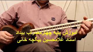 Ter Lesson by Keyvan Yahya Zadeh - آموزش تار  (پایه چهار مضراب)