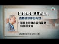 香港無綫｜香港新聞｜18 12 2024 要聞｜ 【黎智英案】黎智英曾指台灣生產成本低廉 美國可用作戰略武器制衡中國