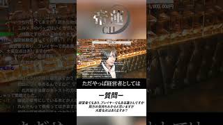 「経営者でもありプレイヤーでもある蓮さんですが、大変なことはありますか？」歌舞伎町No.1ホストのライブ配信【帝蓮】【切り抜き】