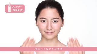 保湿乳液 使用方法～カウブランド 無添加フェイスケアシリーズ