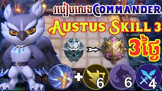 របៀបលេង Commander Austus Skill ទី 3 អោយខ្លាំង / How to play Commander Austus