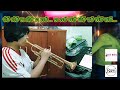 โน้ตทรัมเป็ต เพลง ธาตุทองซาวด์ ท่อนจบครับ trumpet bachbrass ทรัมเป็ต