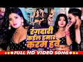 #Video - रंगदारी कईल हमार करम हवे - #Sarvesh Singh, #Ritu Chauhan | Ft - Abhishek Singh - Hit Song