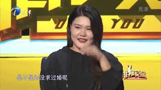 二人转演员现场向女友浪漫求婚：这一辈子我非你莫属丨非你莫属