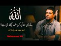 Zindagi Ka Asal Maqsad Kiya Hain || Muhammad Ali, Dr Waseem || Emotional bayan by muhammad ali