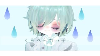 【ピグパ】くらべられっ子【ピグアイドル】