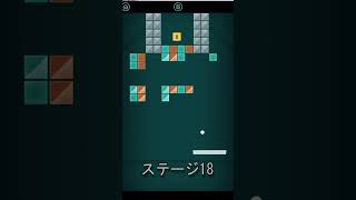 アイテム取るかの判断（ステージ18） #shorts #ブロック崩し  ＃よしむらSAND #サボテンスリープ #ゲーム実況