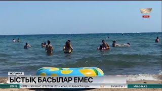 Испанияда аптап ыстық басылар емес