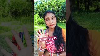 5 ଟଙ୍କାରେ 5 ଟା ଭିଡିଓ😂😂# odia comedyvideos #funny #sorts