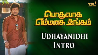 Podhuvaga EmManasu Thangam Movie | Udhayanidhi Stalin Intro | Nivetha Pethuraj | Sri Thenandal Films