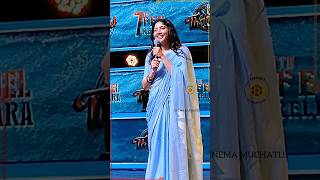 మీరు అక్కడ పడిన కష్టాలకి ఒక పెద్ద సెల్యూట్ #SaiPallavi Dance On Stage #Thandel Event #shorts #yt