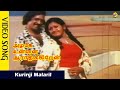 Kurinji Malaril Video Song | Azhage Unnai Aarathikkiren Movie Songs |Vijayakumar Latha | Vega Music