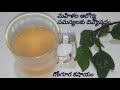 ఆరోగ్యకరమైన గోంగూర కషాయం sorrel leaves kashayam gongura kashayam amma vantalu