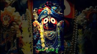 Jagannath temple #jagannath puri#odia bhajan#jagannath bhajan#whatsapp status# New status video 2025