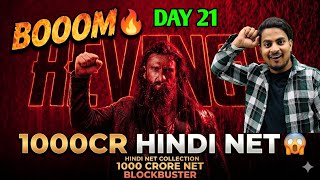 Dhurandhar 2 Day 20 Final Prediction | Dhurandhar The Revenge Day 20 Box Office Collection