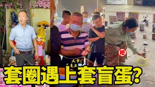 虎哥套圈合集，街头碰到一个台球打硬币的，那必须给老板上一课！#台球#街头#搞笑#剧情