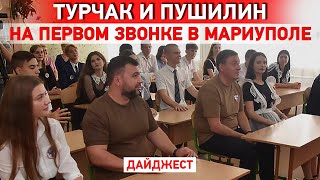 Миссия МАГАТЭ прибыла на ЗАЭС. Новые сроки захвата всей Донецкой области