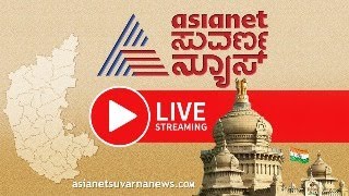 Live: Asianet Suvarna News 24x7 | Kannada News Live | Lok Sabha Election | Political Updates