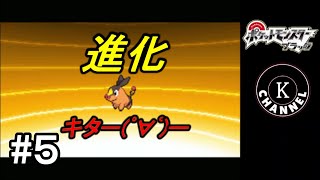 【ポケモンBW】ポケモンブラック（初見）実況プレイpart5