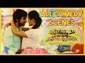 Trisha Illana Nayanthara - All Comedy Scenes | G.V. Prakash Kumar | Tamil Latest Comedy Scenes