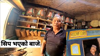 बोरोङ पोलकको गुरूङ बाजेको कला/  Borong Polok Handicraft/Sikkimese Traditional Handicraft