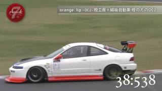 Attack 2015（アタック筑波）1123「orange_lip «橙⼯房×縞板⾃動⾞ 橙の⽅のDC2」DC2