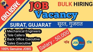 JOBS in Surat | सूरत गुजरात Job Vacancy नौकरी @JobTalkprivate