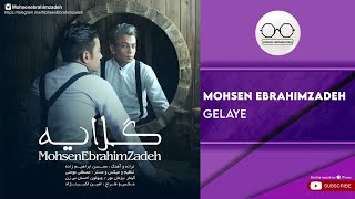 Mohsen Ebrahimzadeh - Gelaye ( محسن ابراهیم زاده - گلایه )