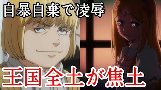 【滅国の魔女】ラナーの貞操が心配⁉　毎日オーバーロード1158日目　OVERLORD