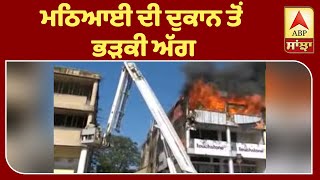 Breaking : Chandigarh ਦੇ Sec 17 'ਚ ਲੱਗੀ ਭਿਆਨਕ ਅੱਗ, ਕਈ Showrooms ਲਪੇਟ 'ਚ| ABP Sanjha