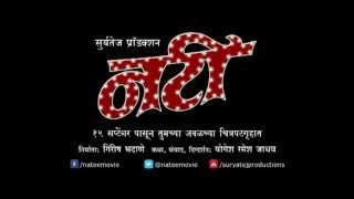 Natee Marathi Movie Teaser 2 | Teja Deokar, Ajinkya Deo, Subodh Bhave