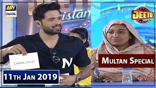 Jeeto Pakistan – Multan Special – 11th January 2019 - ARY Digital Show