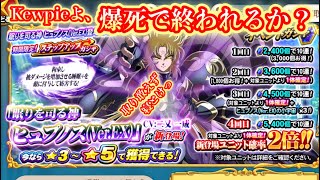 【ZBガシャ】ヒュプノス(Ver.EX)！ステップアップガシャ！聖闘士星矢ゾディアックブレイブ【KNIGHTS OF THE ZODIAC】【Saint Seiya Cosmo Fantasy】