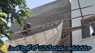 బయట గోడలు ప్లాస్టింగ్ ఎలా చేస్తారు outside plasting work#nanijoseph