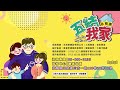 🏠五結我家🏠｜30秒廣告版｜高質感優適宅 ｜全新完工｜即可入住｜永裕泰建設