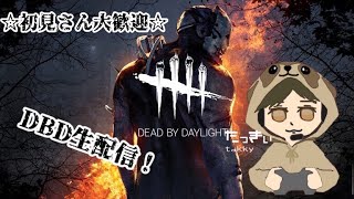 【DBD/参加型】昼活～【Dead by Daylight】