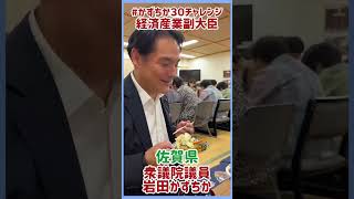 20240915【かずちか30秒チャレンジ】下無津呂敬老会