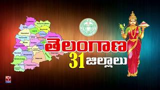 T-SAT || Nizamabad   District Information  || Telangana 31 Districts