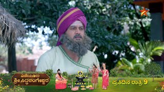 Yediyur Shree Siddhalingeshwara | Ep 1246 | 16 February 2025 | Star Suvarna | Mundhina Sanchike