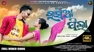 ରସିଆ ପିଲା RASIA PILA | Beauty, Hritik | Susri entertainment | Mantu Churia, Antara | New Song HD