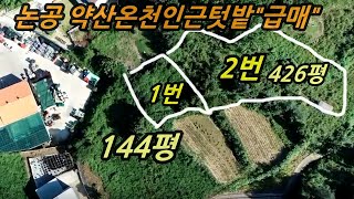 [물건번호-235]대구달성군인근토지#매매#144평426평#반값토지#묘터#텃밭#은성부동산010-4584-2100