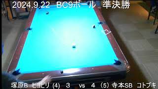 Arrows Billiards のライブ配信