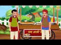 ठंड में पाव भाजी वाले की सफलता moral stories hindi kahani story in hindi