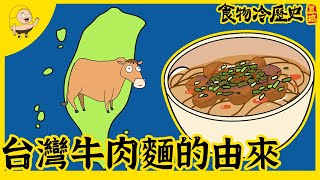 打破傳統菜系拘束的大合體｜囂搞美食冷歷史