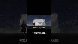 北魏太武帝的征战 | 一张图快速看懂南北朝歷史大變局！