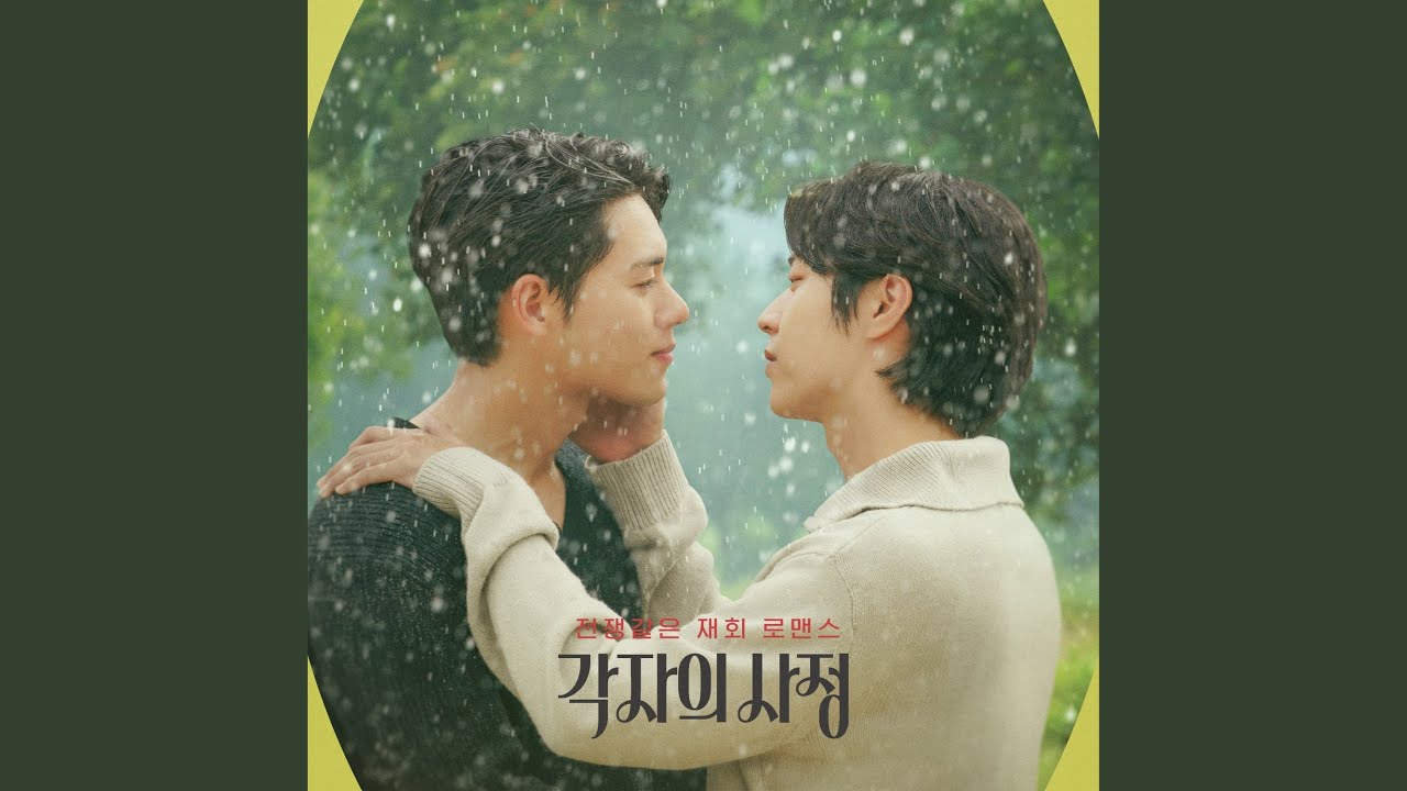 My Heart Youtube Music