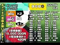 【第1297回】toto予想！【ルヴァンカップgs第5節 u0026j2第11節】