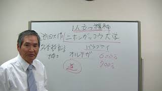 警備員教育２２９　パラグアイのニホンガッコウ大学、日本人が忘れた世界がここにある