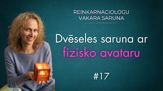 REINKARNACIOLOĢIJAS TRENERE Ingu Ružicku  | Reinkarnaciologu vakara saruna ∣ #17