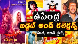 Upendra Budget and collection Hits and flops all movies list up to UI movie review#akmovietopics